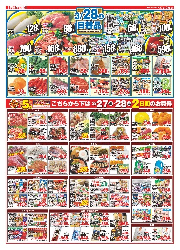 チラシ画像 2457-1