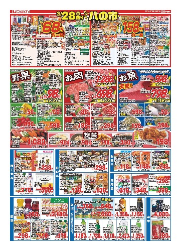 チラシ画像 2463-1