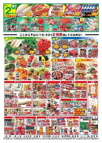 チラシ画像 2467-1