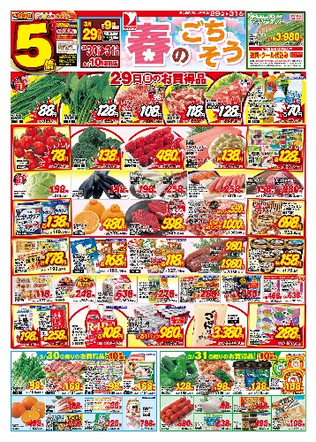 チラシ画像 2468-0