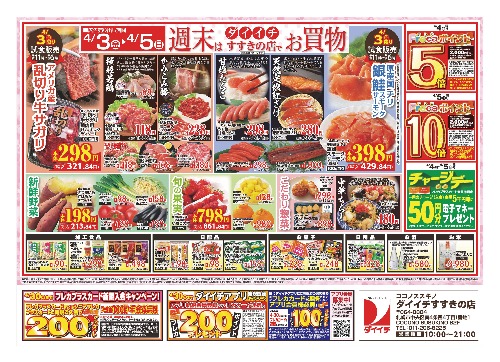 チラシ画像 2469-1