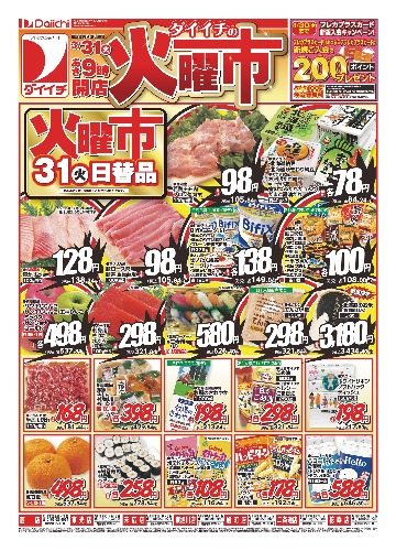 チラシ画像 2471-0