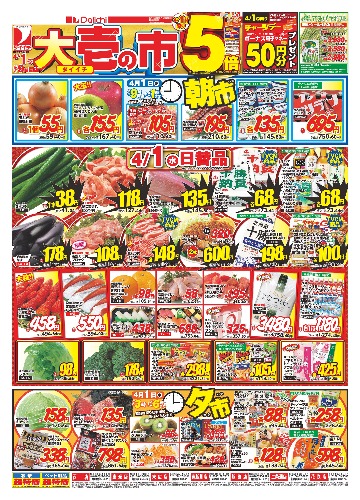 チラシ画像 2472-0