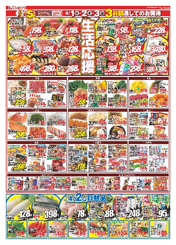 チラシ画像 2472-1