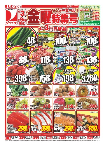 チラシ画像 2477-0