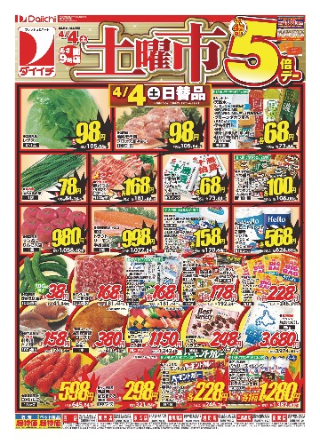 チラシ画像 2479-0