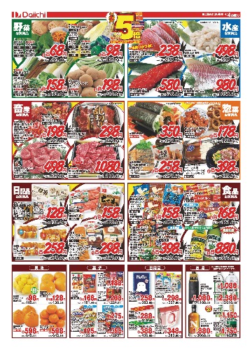 チラシ画像 2479-1