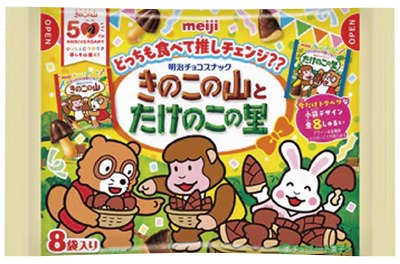 きのこの山とたけのこの里 袋