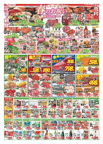 チラシ画像 2483-1