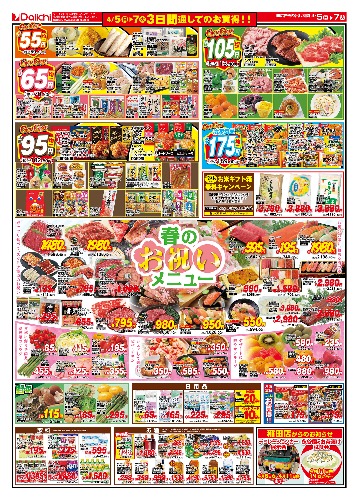 チラシ画像 2484-1