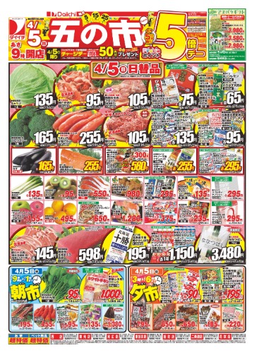 チラシ画像 2485-0