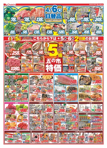 チラシ画像 2485-1