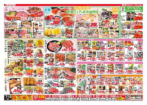 チラシ画像 2487-1