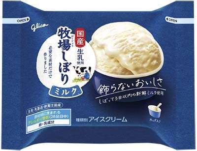 牧場しぼりミルク