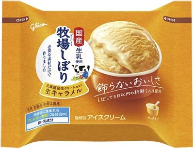 牧場しぼり北海道生クリーム仕立て生キャラメル