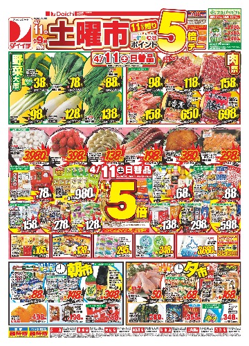 チラシ画像 2493-0