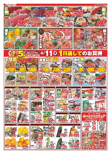 チラシ画像 2493-1