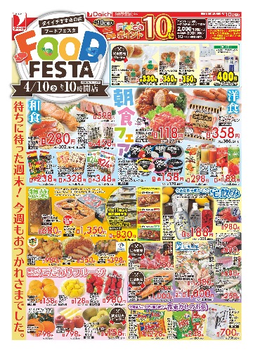 チラシ画像 2496-0