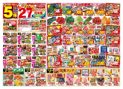 チラシ画像 2498-0