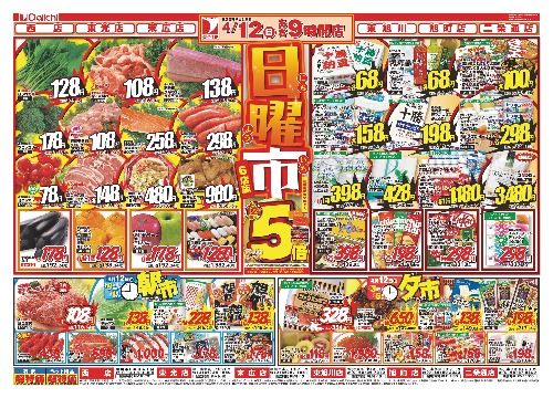 チラシ画像 2500-0