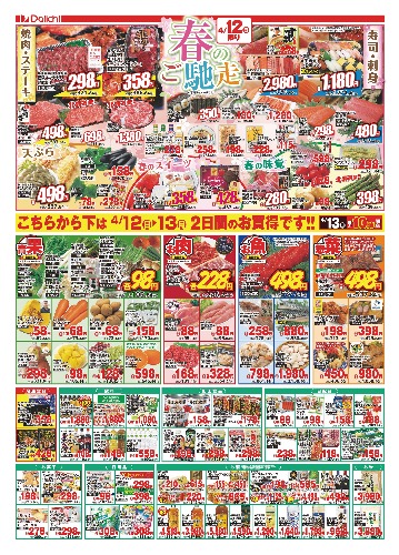 チラシ画像 2501-1