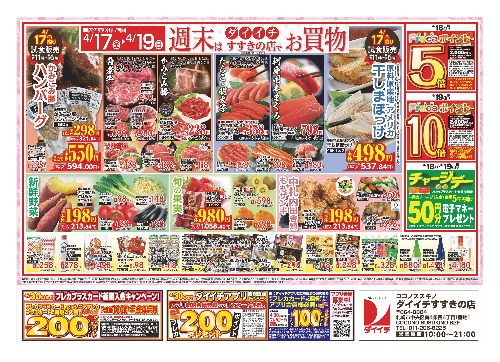 チラシ画像 2502-1