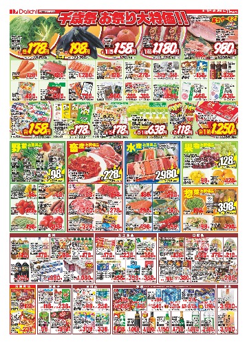 チラシ画像 2504-1