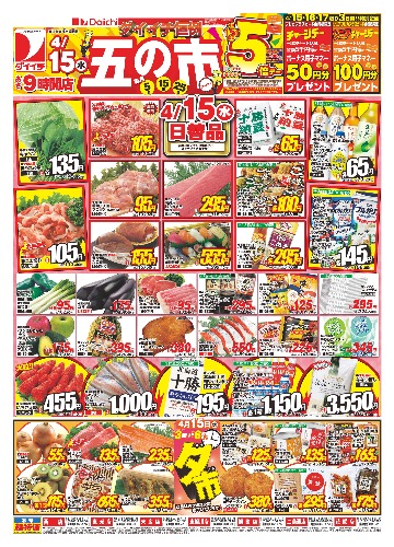 チラシ画像 2505-0