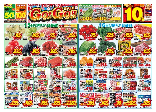 チラシ画像 2507-0