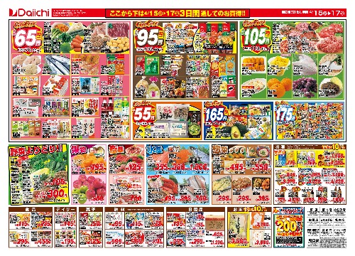 チラシ画像 2507-1