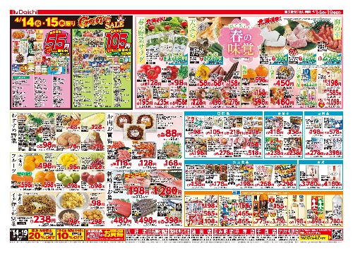 チラシ画像 2508-1