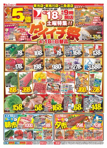 チラシ画像 2509-0