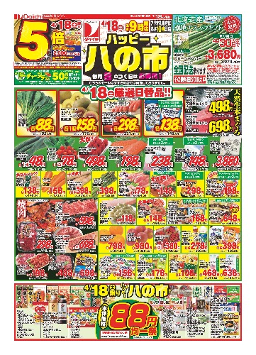 チラシ画像 2511-0