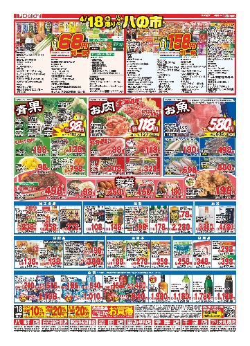 チラシ画像 2511-1