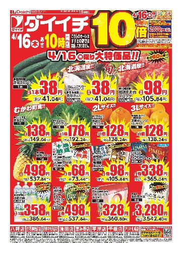 チラシ画像 2512-0