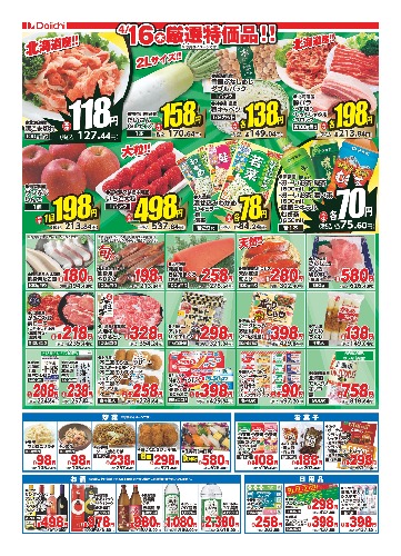 チラシ画像 2512-1