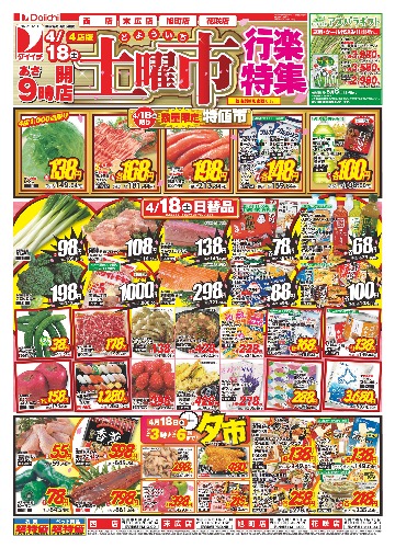 チラシ画像 2514-0