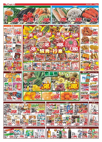 チラシ画像 2514-1