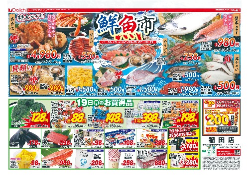 チラシ画像 2515-1