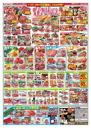 チラシ画像 2517-1