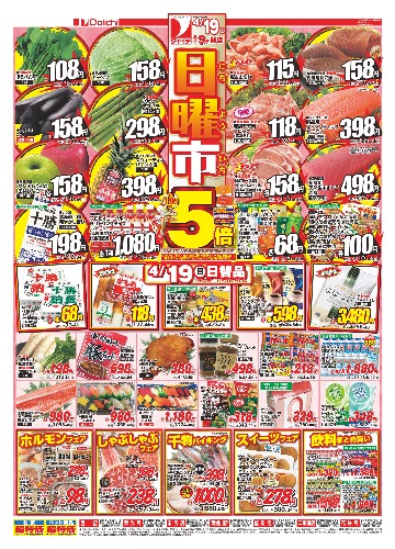 チラシ画像 2518-0