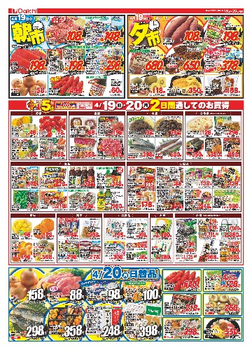 チラシ画像 2518-1