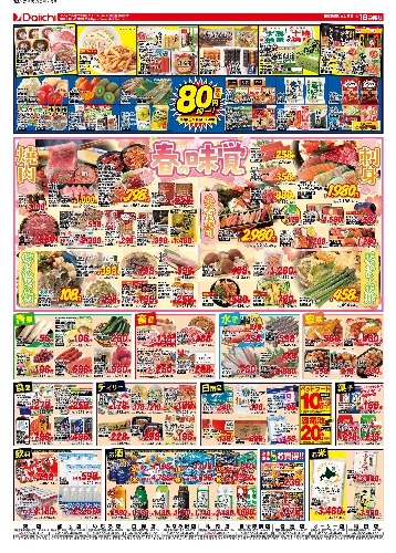 チラシ画像 2519-1