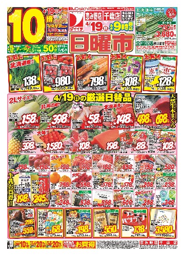 チラシ画像 2521-0