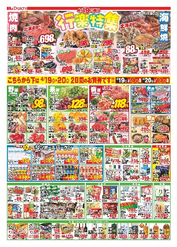 チラシ画像 2521-1