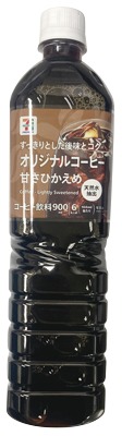 オリジナルコーヒー甘さ控えめ