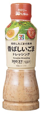 香ばしいごまドレッシング