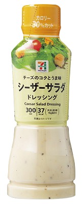 シーザードレッシング