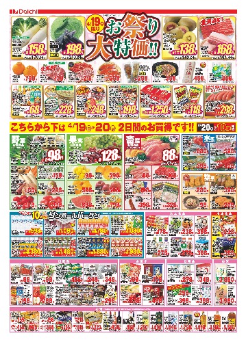 チラシ画像 2525-1