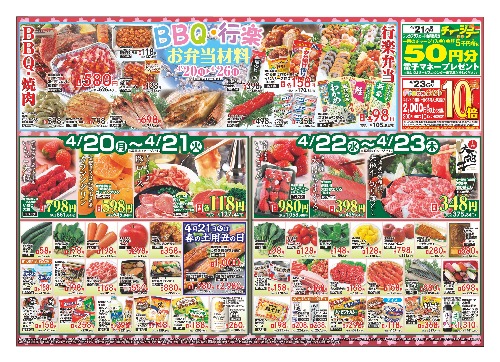 チラシ画像 2526-0